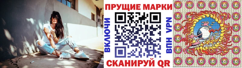 цена ссылка на мегу как зайти Наркотические марки 1,8мг даркнет официальный сайт Нижняя Салда